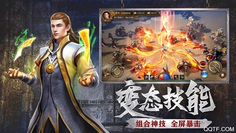皇图单职业截图2