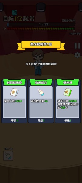数一亿粒米2[图6]