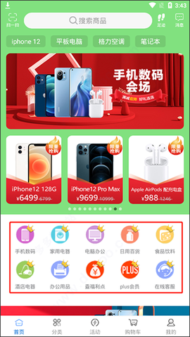 万翔商城[图2]