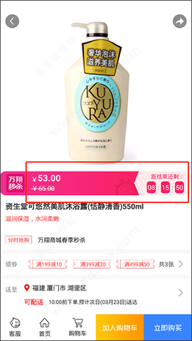 万翔商城[图5]