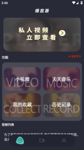 探花视频播放器[图2]