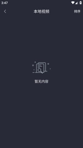 探花视频播放器[图3]