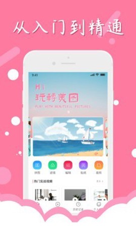 一键p图截图1