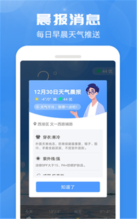喜鹊天气截图2