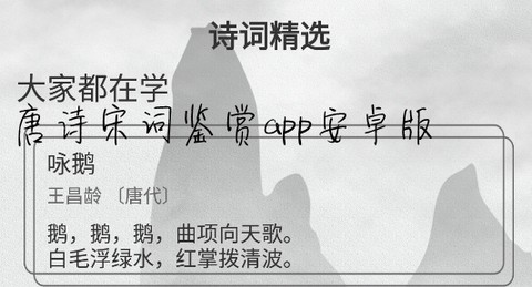 唐诗宋词鉴赏[图1]