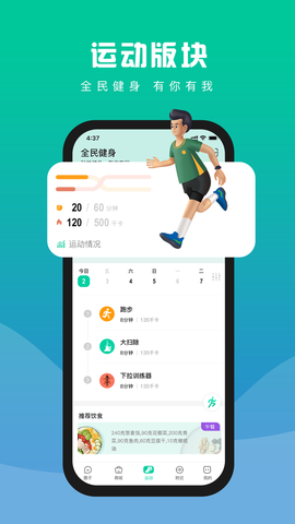 浙里练截图1