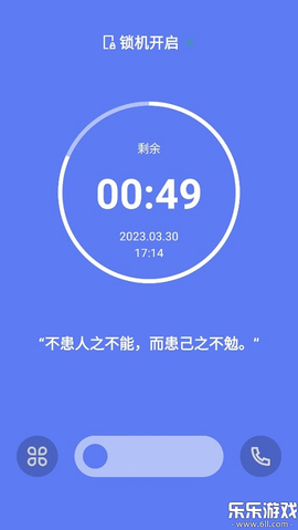番茄锁截图1