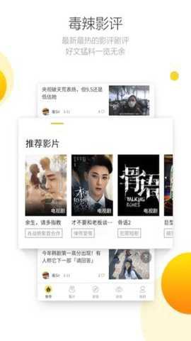 毒舌影视[图1]