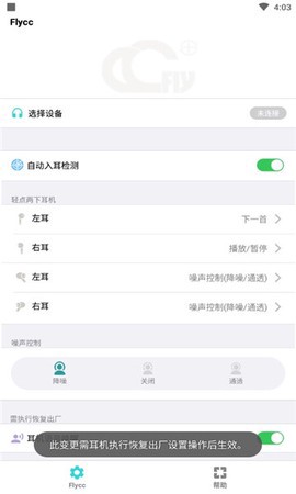 flycc截图1