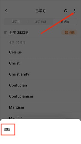 不背单词[图8]