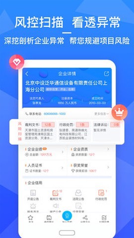 火标招标网截图3