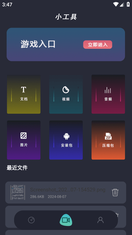 探花视频播放器截图1