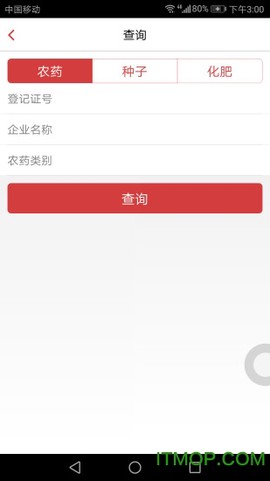 农资头条截图3