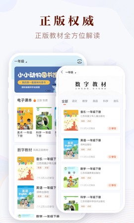 凤凰易学截图1