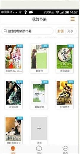 开卷有益截图2