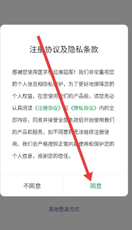 医学检验准题库截图3