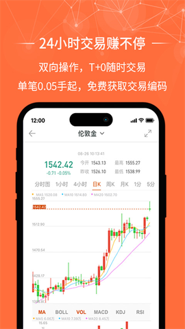 金荣中国截图2