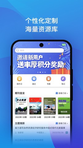 知网研学截图1