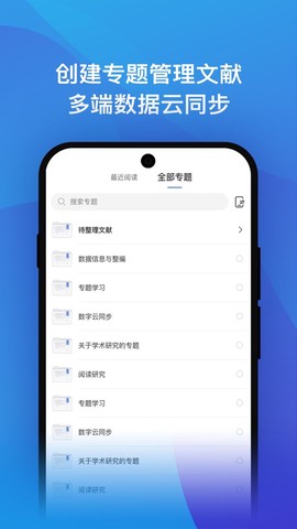 知网研学截图2