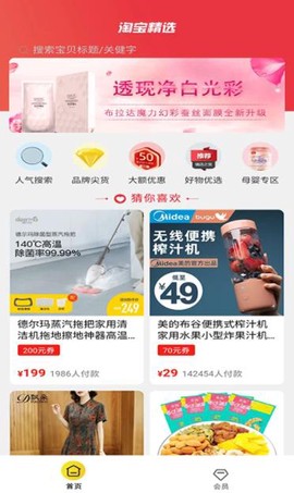 积分商城管理系统截图1