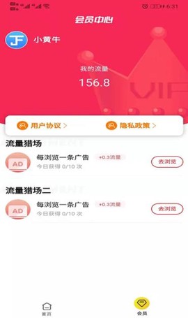 积分商城管理系统截图2