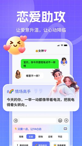 妙回输入法截图2