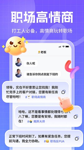 妙回输入法截图3