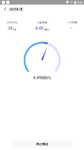 WiFi时刻连[图4]