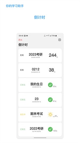 知道最新版截图3
