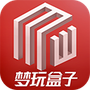 梦玩盒子
