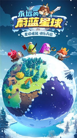 永远的蔚蓝星球[图1]