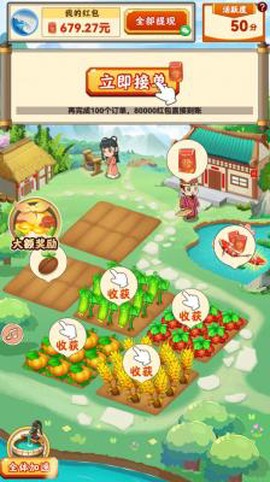 田园生活截图2