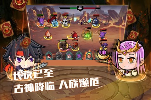 联盟契约截图1