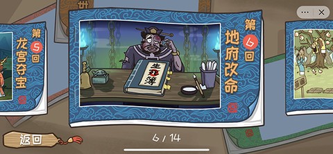 西游梗传[图7]