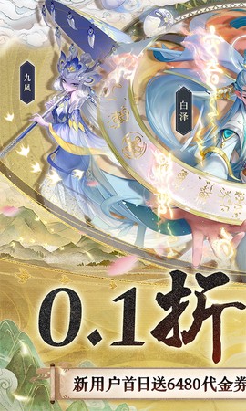 玄中记截图1