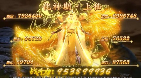 渡劫天尊截图2