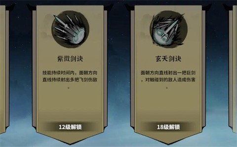 御剑封魔[图2]