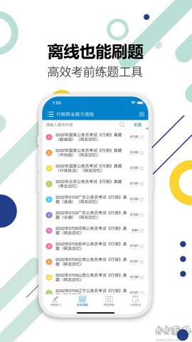 公务员考试[图4]