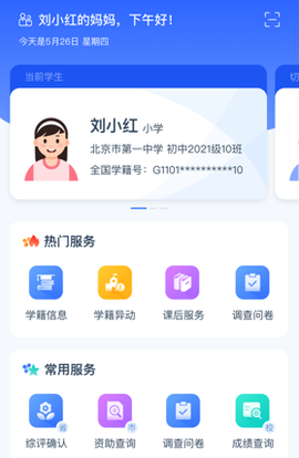 学有优教[图1]