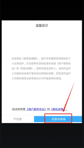 解压助睡眠[图1]