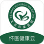 怀医健康云