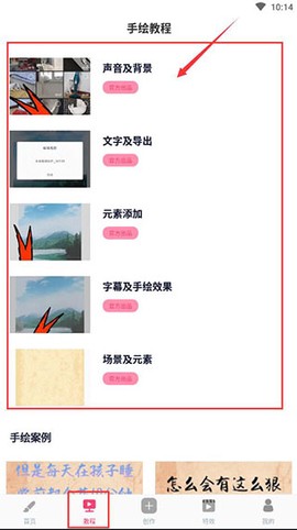 手绘视频制作[图2]