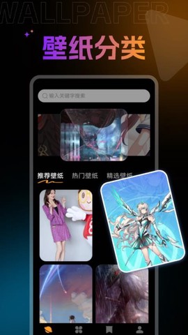 免费壁纸秀秀[图1]