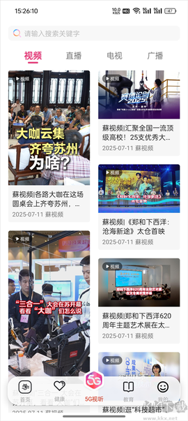 看苏州[图2]