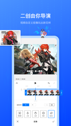 不咕剪辑截图3