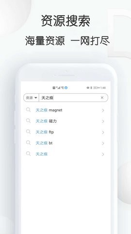 星速bt磁力种子下载器[图1]