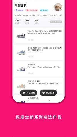 货源之家截图3
