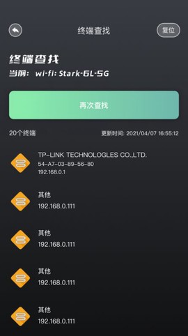 无线网络伴侣[图1]