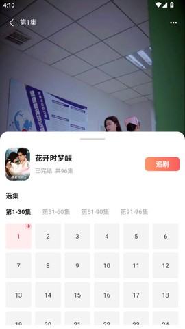 短剧漫剧免费看[图5]