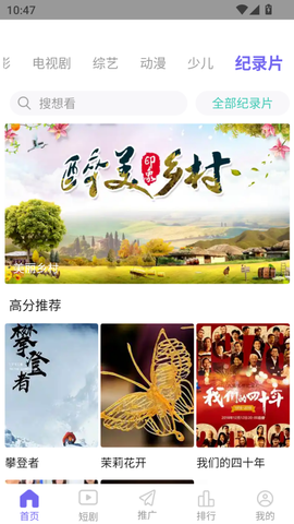 天天影视最新版截图2